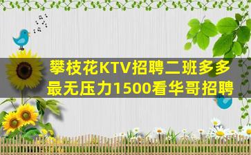 广西夜总会招聘