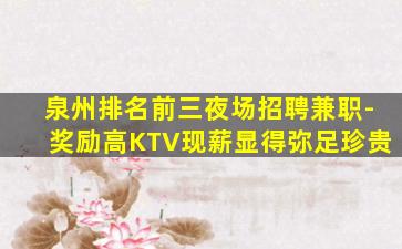蚌埠酒吧招聘