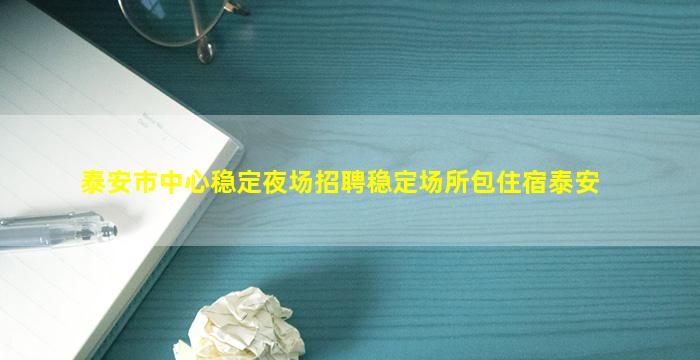 丽江KTV招聘